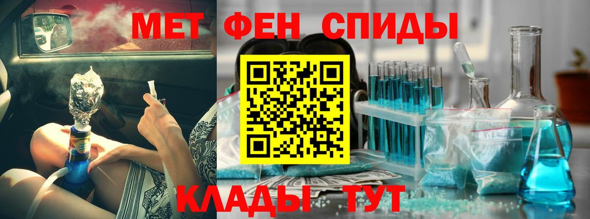 Амфетамин Premium Надым