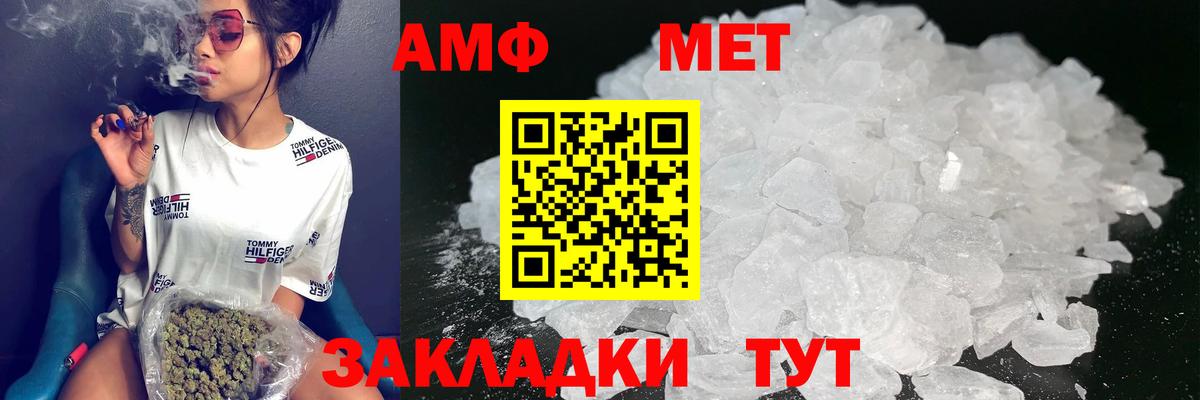 Amphetamine Premium  Вход с VPN  Надым 