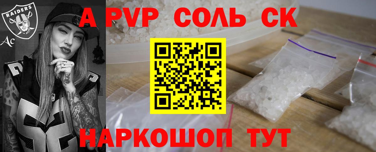 Alfa_PVP кристаллы  Вход с VPN  Надым  А ПВП  APVP мука 