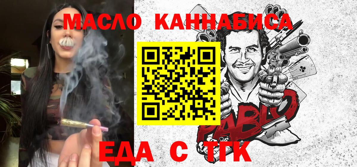 Canna-Cookies конопля  Вход с VPN  Надым 
