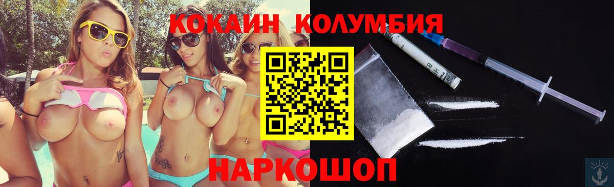 COCAIN Fish Scale  Вход с VPN  Надым  КОКАИН  закладки  КОКАИН Колумбийский 