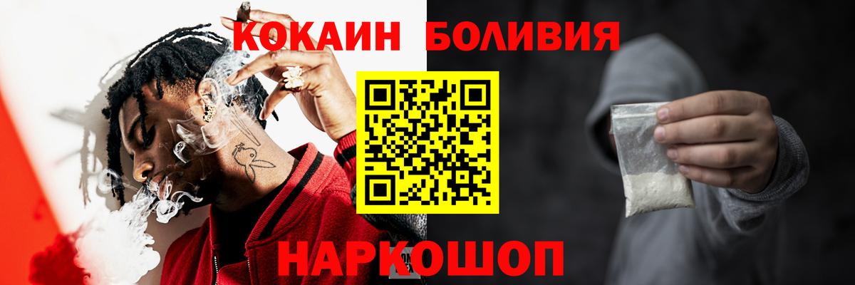 Cocaine Эквадор Надым