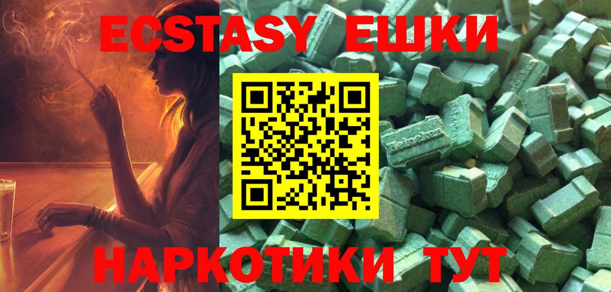 Ecstasy Philipp Plein Надым