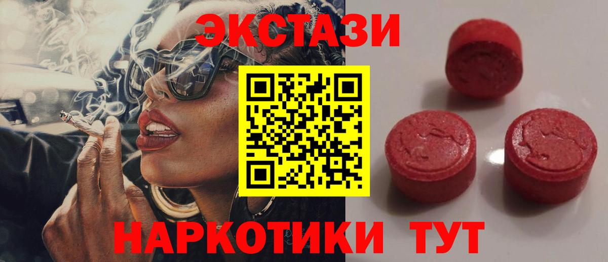 ЭКСТАЗИ  магазин продажи   Надым  Вход с VPN  ЭКСТАЗИ таблы  ЭКСТАЗИ XTC 