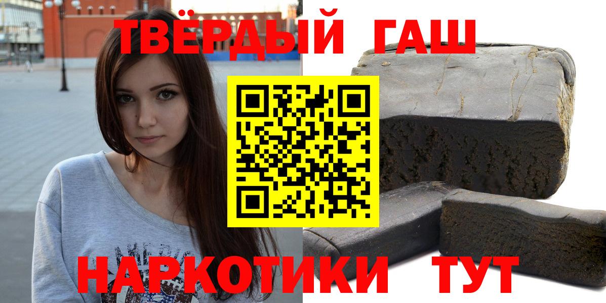 Гашиш  ГАШ Cannabis  Вход с VPN  ГАШИШ VHQ  Надым 