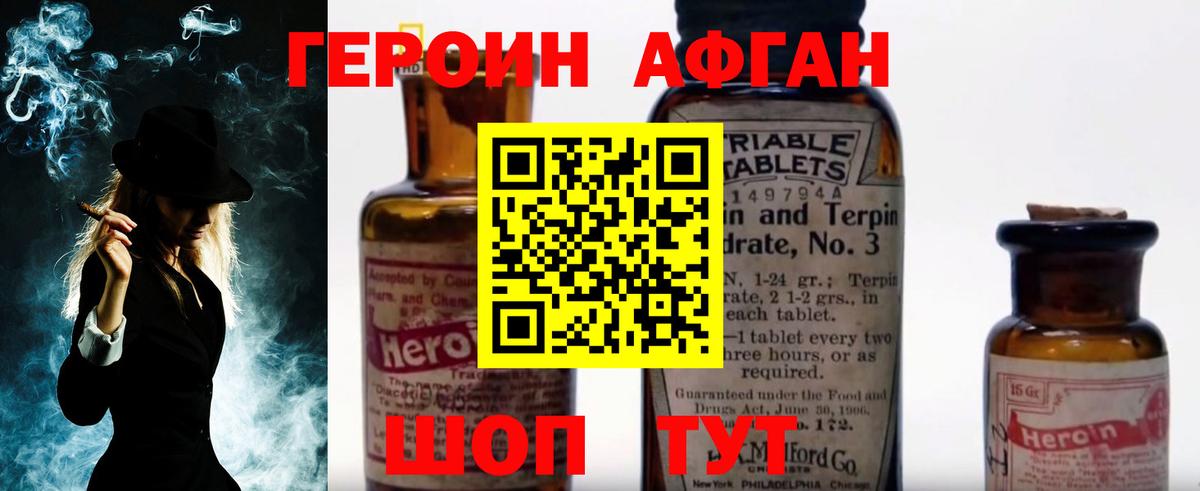 Надым  Героин афганец  Вход с VPN 