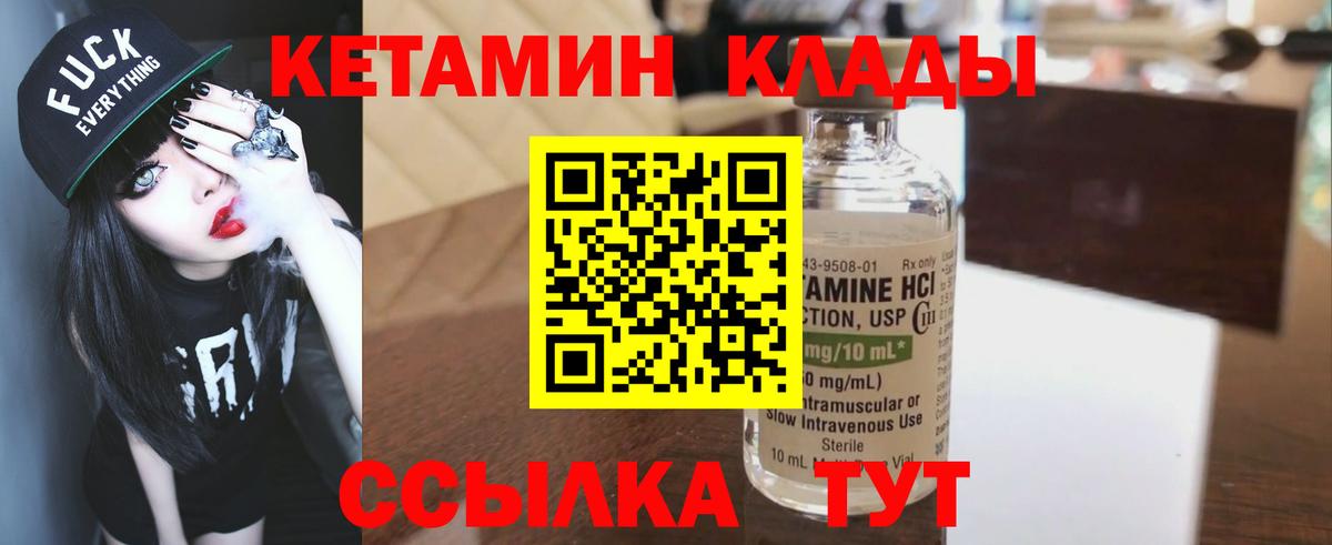 КЕТАМИН ketamine  Кетамин ketamine  Надым  Вход с VPN 