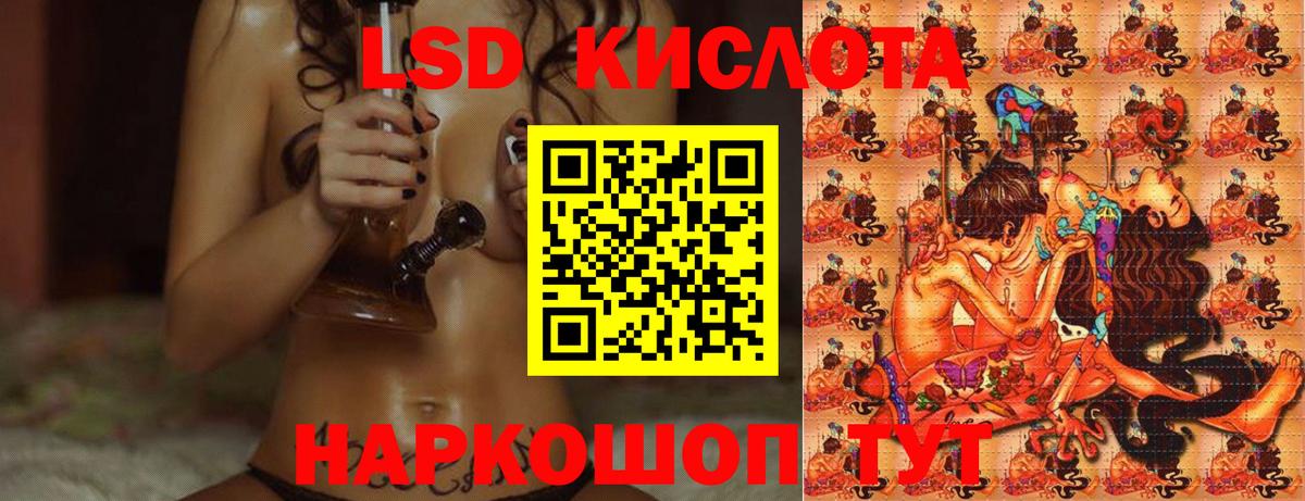 Лсд 25 экстази ecstasy  LSD-25 экстази  Надым  Вход с VPN 