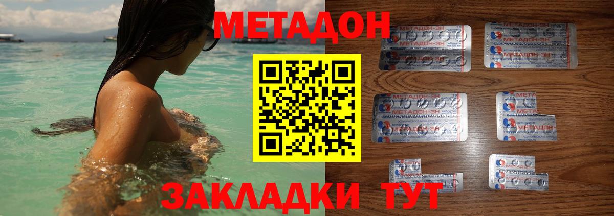 Надым  МЕТАДОН белоснежный  МЕТАДОН кристалл  OMG вход  Вход с VPN 