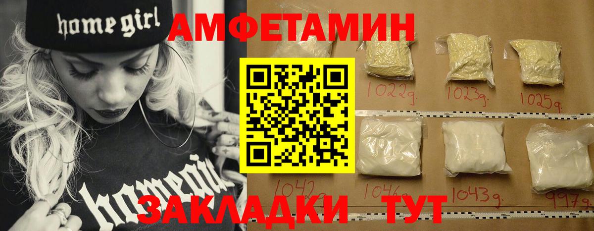 Первитин Methamphetamine Надым