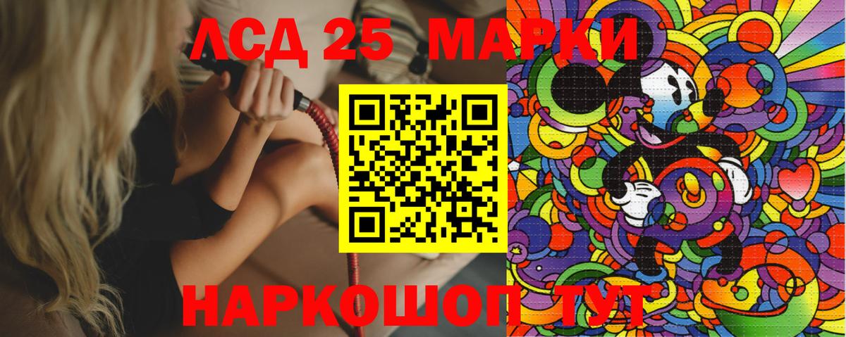 Марки 25I-NBOMe 1,8мг Надым