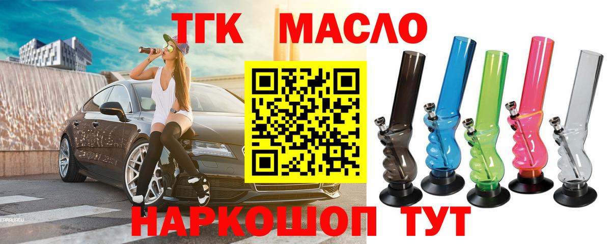 Надым  Дистиллят ТГК вейп  Вход с VPN 