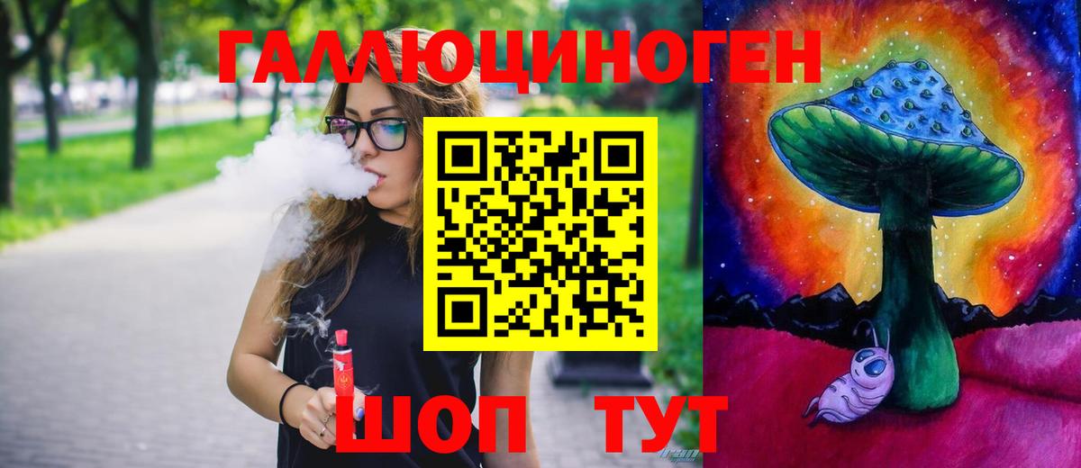 Надым  Галлюциногенные грибы ЛСД  Вход с VPN 